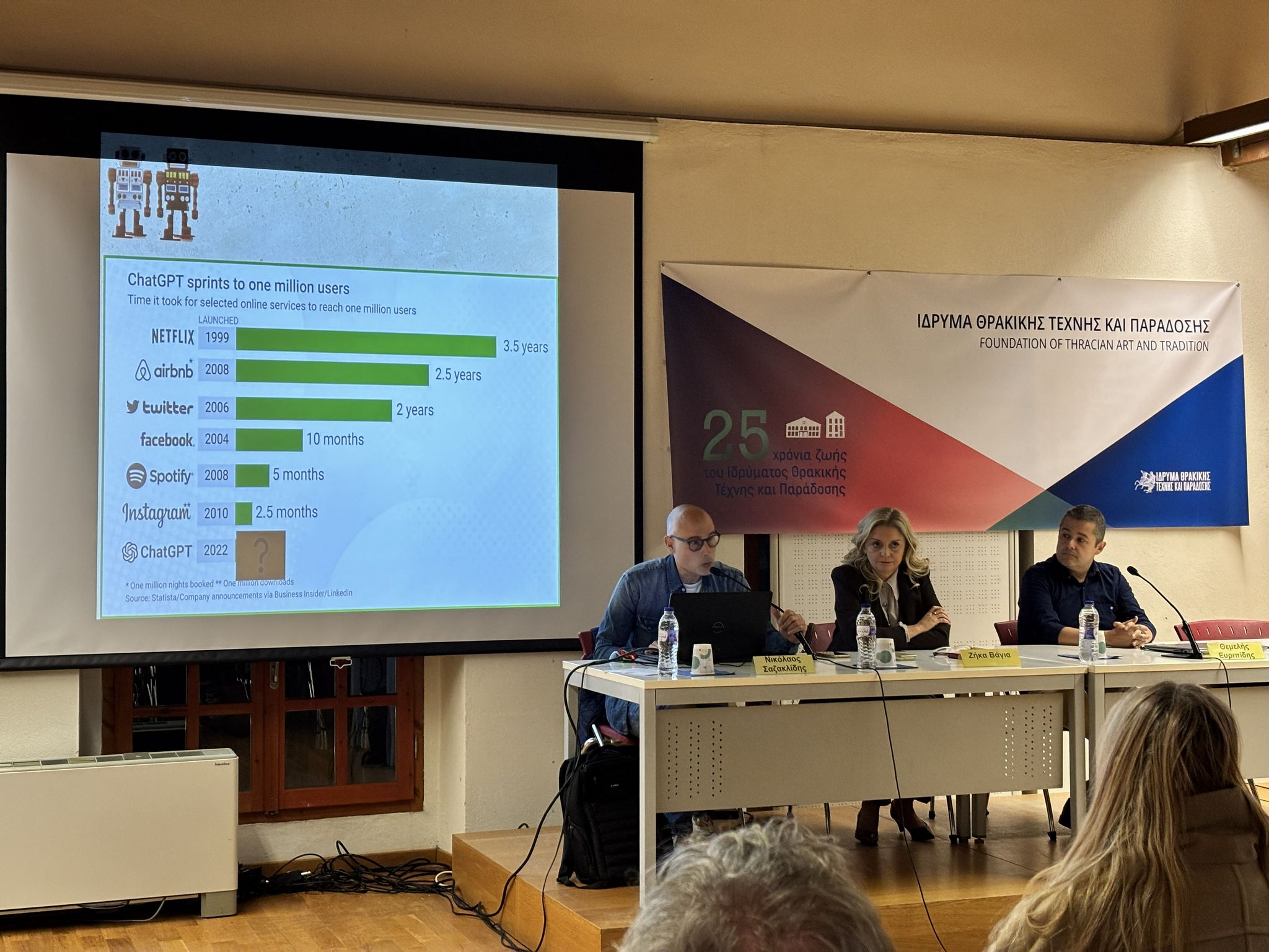 Ημερίδα: «Η Τεχνητή Νοημοσύνη στην Εκπαίδευση – Ευκαιρίες, Προκλήσεις και Καλές Πρακτικές»